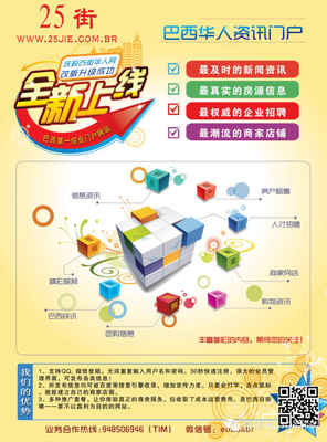 承接名片、傳單、菜單、條幅、網站建設,網絡宣傳等廣告業務!