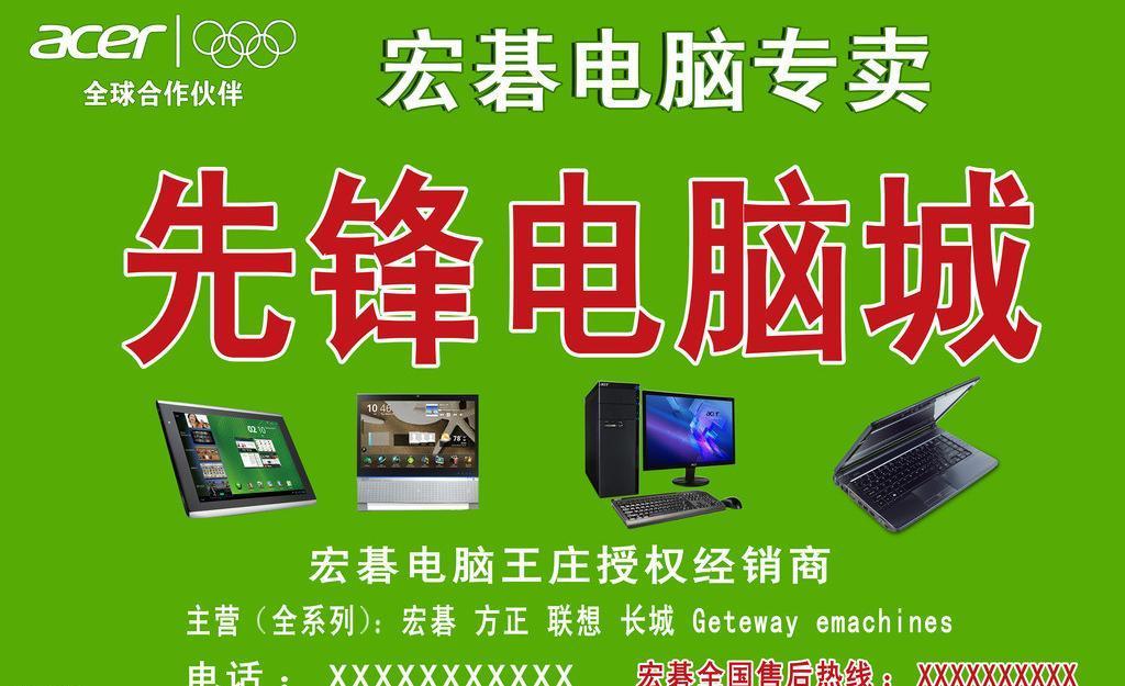 宏碁電腦 以視覺力量驅(qū)動(dòng)廣告業(yè)務(wù)，塑造品牌新高度