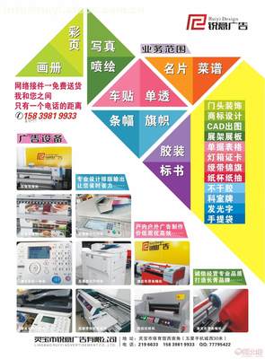 彩頁廣告書刊畫冊的計算機圖文設(shè)計 技術(shù)與藝術(shù)的完美融合